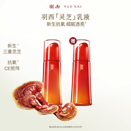 羽西靈芝乳液100ml補水保濕提亮護膚品新年禮物送女友