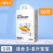 小布頭兒 小布頭嬰兒三角尿片t型尿片新生兒隔尿墊紙寶寶專(zhuān)用一次性尿布 S碼60片(3-8斤)