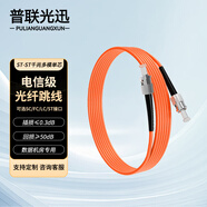 普聯(lián)光迅 電信級光纖跳線(xiàn) 千兆多模單芯ST-ST接口 低煙無(wú)鹵阻燃抗拉耐磨 機房光纖尾纖 10米 PL-ROM2-SG10