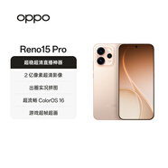 OPPO Reno15 Pro 12GB+256GB 蜜糖金 直播超穩超清 2億超清影像 超出圈實(shí)況 5G智能 AI拍照手機