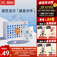 碧芭寶貝盛夏光年拉拉褲L碼32片(9-14kg)學(xué)步褲  超薄透氣 秋冬不悶熱