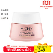 薇姿（VICHY）玫瑰鉑金煥活眼霜 緊致滋潤淡化黑眼圈 15ml
