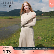 三彩冬款中長針織連衣裙A字收腰長袖圓領(lǐng)疊穿內(nèi)搭女 淺咖啡 XL 170/92A
