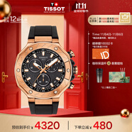 天梭（TISSOT）手表 競速系列男表 瑞士石英男士橡膠帶腕表運動表生日禮物