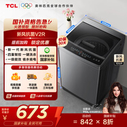 TCL 10公斤新風(fēng)抗菌除螨波輪洗衣機全自動(dòng)家用 懶人一級能效 家電國家補貼 以舊換新 送裝一體B100V2R