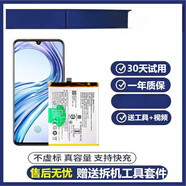 vivo適用于X21x23x20A/x27x9plusx30proy9Sy70y51s5s7z5Xz6 0mAh  s7電池b-n8