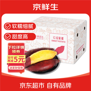 京鮮生&家美舒達 山東 紅瑤地瓜 烤薯 冰糖蜜薯 5斤 推薦烤 新鮮蔬菜