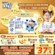 蒙牛未來(lái)星兒童牛奶佳智190ml*15盒*1箱 DHA藻油奶源 送禮盒裝