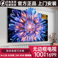 LG8K超高清100寸65液晶55 75 85 120 150酒店KTV家用防爆電視機 0英寸 Led75[無(wú)邊框網(wǎng)絡(luò )版]8K超清高配 0寸