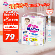花王（Merries）妙而舒嬰兒拉拉褲學(xué)步褲尿不濕 增量裝M54片(6-11kg)日本進(jìn)口