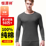 恒源祥【熱賣(mài)50W套】秋衣秋褲男女保暖內(nèi)衣秋冬棉毛衫全棉中老年套裝