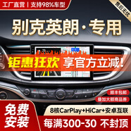 勝派適用別克15-22新英朗汽車(chē)載中控大屏導航儀倒車(chē)影像一體機carplay GPS【1+32G】HiCar 官方標配+倒車(chē)后視