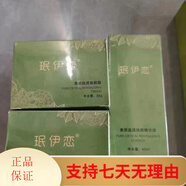 DAOM【官方】珉伊戀珉伊戀護膚品套盒安柔舒肌日霜晚霜致柔舒緩 素顏三寶