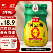 海天 黃豆醬 800g【0添加 0防腐劑 調(diào)味品】烹調(diào)炒菜 非轉(zhuǎn)基因大豆