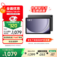 三星 Samsung A9+ 11英寸平板電腦/大屏/學生學習游戲辦公平板 4G+64GB 山巖灰WIFI