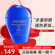 資生堂（Shiseido）藍胖子防曬霜 新艷陽(yáng)夏臻效水動(dòng)力防護乳 SPF50+清爽控油 50ml【全膚質(zhì)】