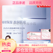 ZUZU官i方素顏霜只做正貨六勝肽面膜貴婦膏面霜隔離洗面奶旗i 九勝肽精華賦活面膜50片裝