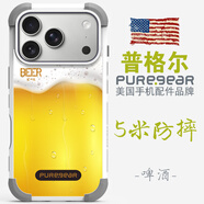 普格爾（PureGear）適用蘋(píng)果17promax手機殼17pro防摔新款13/14/15/16promax手機套16plus/17air小眾高級感鏡頭全包圍 食物系列-啤酒 蘋(píng)果15ProMax