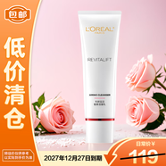 歐萊雅復顏氨基酸洗面奶潔面乳125ml 深層清潔【臨期清倉】