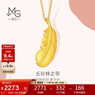 周生生羽毛黃金吊墜 足金掛墜女不含項(xiàng)鏈 生日禮物86820P 計(jì)價 2.1克
