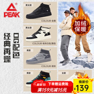 匹克（PEAK）加絨板鞋男士休閑鞋情侶平底保暖棉鞋加厚籃球鞋女士運動(dòng)鞋 帆布白色/黑色 -078男款 41