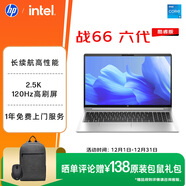惠普（HP）戰66 六代15.6英寸輕薄筆記本電腦酷睿 高性能13代i5 16G 1TB 2.5K高色域120Hz AI【國家補貼】