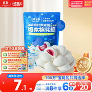 小鹿藍藍 0蔗糖葉黃素酯爆漿棉花糖70g藍莓味 兒童棉花糖軟糖零食糖果