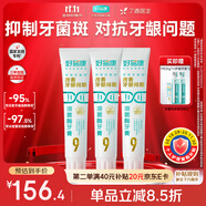 好易康養(yǎng)護(hù)牙齦溶菌酶牙膏 減少牙菌斑清新口氣9號(hào)套裝6支共385g