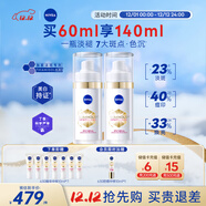 妮維雅（NIVEA）630精華30ml*2 淡斑美白 原裝進(jìn)口 男女生日禮物