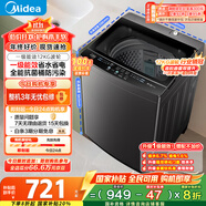 美的（Midea）波輪洗衣機全自動家用 MB12L2 12公斤大容量 除螨 颶風深層勁洗 隨心洗 以舊換新 家電國家補貼20%