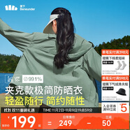 蕉下（beneunder）輕薄夾克款防曬衣女TS40224透氣清爽防曬服防紫外線外套木野綠M