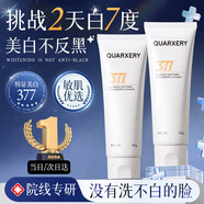 泉兮377氨基酸洗面奶男女士美白淡斑提亮深層清潔毛孔黑頭潔面乳100g