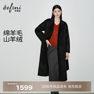 伊芙麗（eifini）蔣欣代言 設計感黑天鵝雙面呢羊毛大衣冬裝毛呢外套 黑色 M