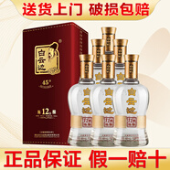 白云邊酒 白云邊濃醬兼香型白酒禮盒 糧食釀造 商務(wù)宴請送禮佳品 45度 500mL 6瓶 白云邊12年陳釀