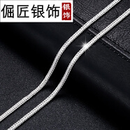 倔匠 999足銀男士項鏈女士細款短款鎖骨鏈肖邦鏈無(wú)吊墜頸鏈長(cháng)款毛衣鏈 粗約2MM/長(cháng)約60CM/重約4.9克