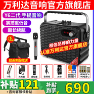 萬(wàn)利達（Malata） Y5/Y6三代月光寶盒系列廣場(chǎng)舞音響戶(hù)外移動(dòng)手提便攜大功率藍牙音箱唱歌直播低音炮帶無(wú)線(xiàn)麥克風(fēng) Y6二代-黑色-單話(huà)筒（6英寸）