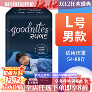 好奇韓國好奇拉拉褲兒童超大碼比XXXXL號大成長(cháng)褲GoodNites夜安褲紙尿 L號 男款 54斤-88斤片 通用