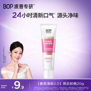 波普專(zhuān)研（bop）迪麗熱巴同款香氛溶菌酶清新牙膏清新口氣減輕口臭 雨后初桃20g