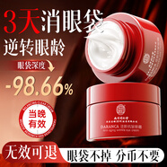 同仁堂（TRT）逆齡眼霜眼袋黑眼圈淡化細紋提拉緊致去除眼袋消除抗皺男女士專用