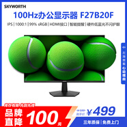 創(chuàng  )維27英寸辦公顯示器FHD 100Hz IPS硬件低藍光 物理防藍光愛(ài)眼 廣色域 企業(yè)采購 電腦顯示屏 F27B20F