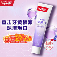 中華小蘇打牙膏深潔雙重亮白去黃口臭牙漬含氟薄荷味120g 京東自營