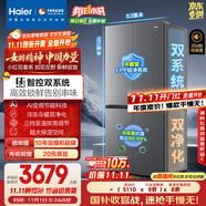 海爾（Haier）「小紅花2.0」548升十字四開(kāi)門(mén)雙系統雙循環(huán)家用電冰箱一級能效BCD-548WGHTDC9FSU1國家補貼20%
