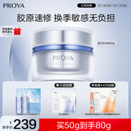 珀萊雅源力面霜50g 修護緊致舒緩膠原乳液輕盈型護膚品生日禮物送男女友