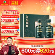 古井貢酒 年份原漿古20蛇年生肖版 濃香型白酒 52度 500ml*2瓶 禮盒裝