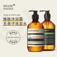 米叻（MILLER DAZZLE）沐浴露洗發(fā)水套裝 沐浴液無(wú)患子去屑洗發(fā)露洗護(hù)套裝 500ml*2