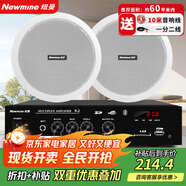 紐曼（Newmine）R12 吸頂音響套裝藍(lán)牙定壓功放機(jī)公共廣播家用客廳商用會(huì)議店鋪背景喇叭嵌入式隱藏吊頂音箱一拖二
