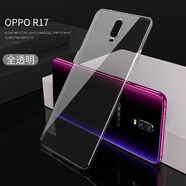 韓茲 適用于oppor17手機殼 OPPO r17保護套透明軟殼 透明殼