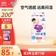 花王（Merries）妙而舒日本進口 嬰兒尿不濕|拉拉褲 紙尿褲L54片