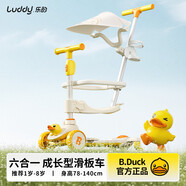 樂(lè )的小黃鴨兒童滑板車(chē)多功能遛娃神器寶寶可坐滑滑車(chē)周歲禮物2301U