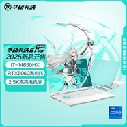 華碩天選6 Pro 酷睿版 國家補貼20% 16英寸游戲本 筆記本電腦(i7-14650HX 16G 1T RTX5060 2.5K)青